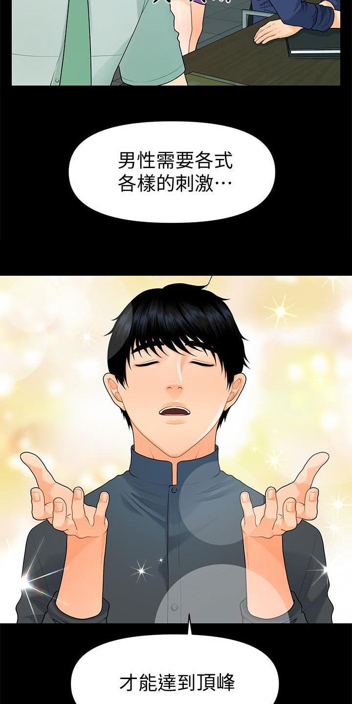 第71章：企划会议