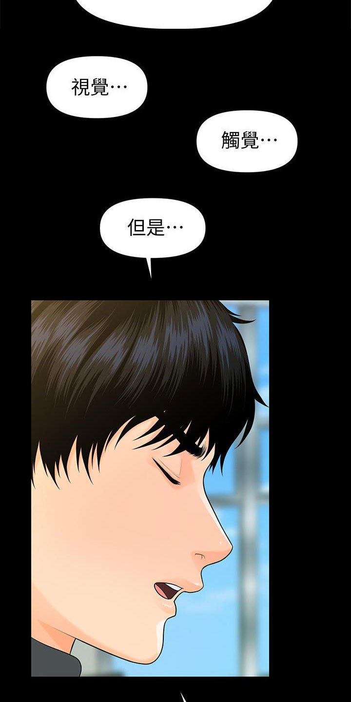 第71章：企划会议
