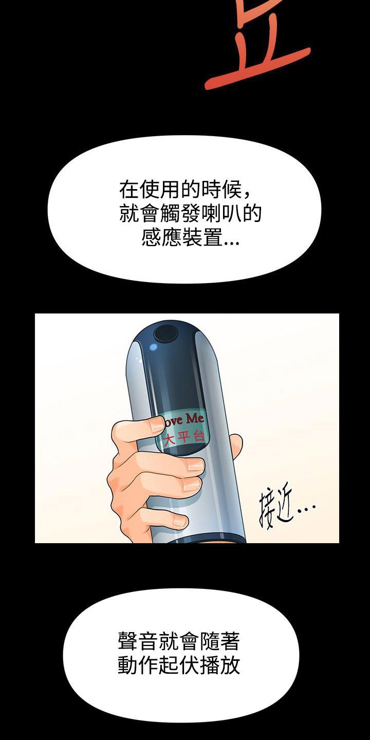 第71章：企划会议