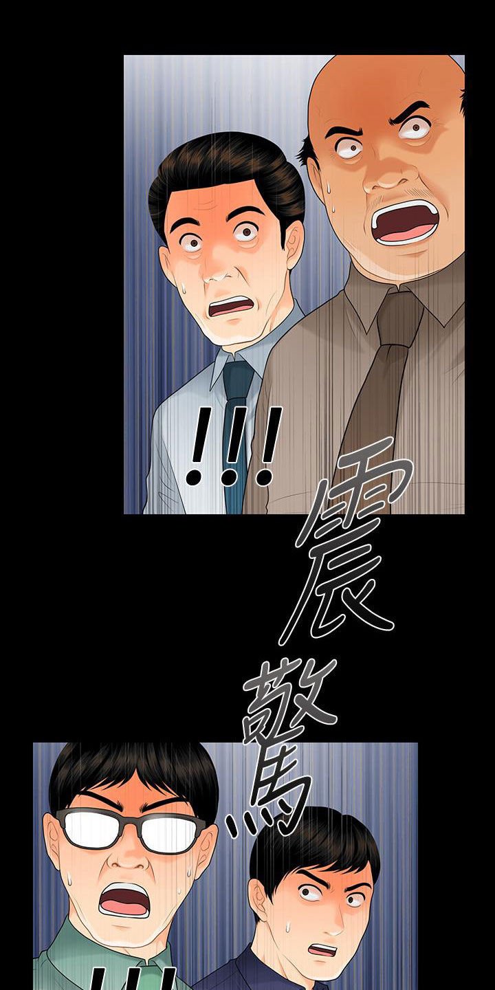第71章：企划会议