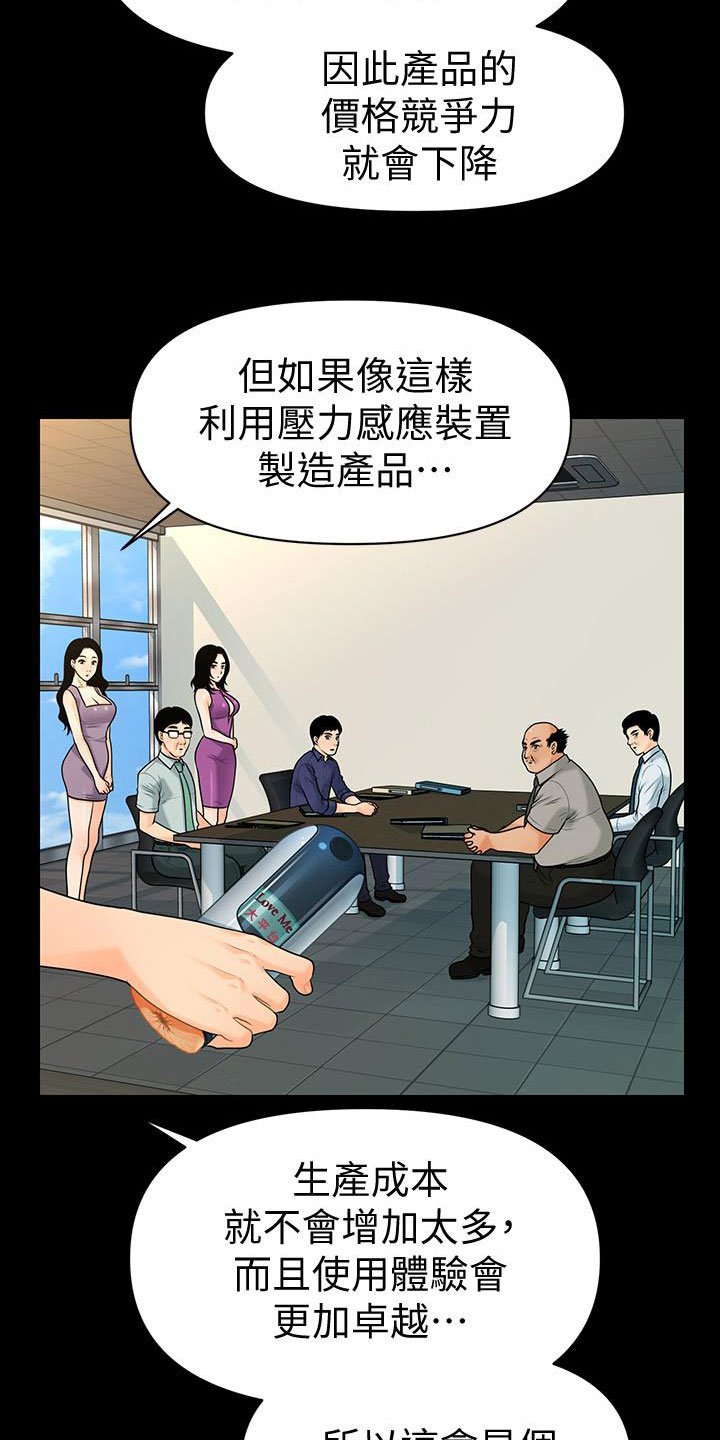 第72章：新秘书