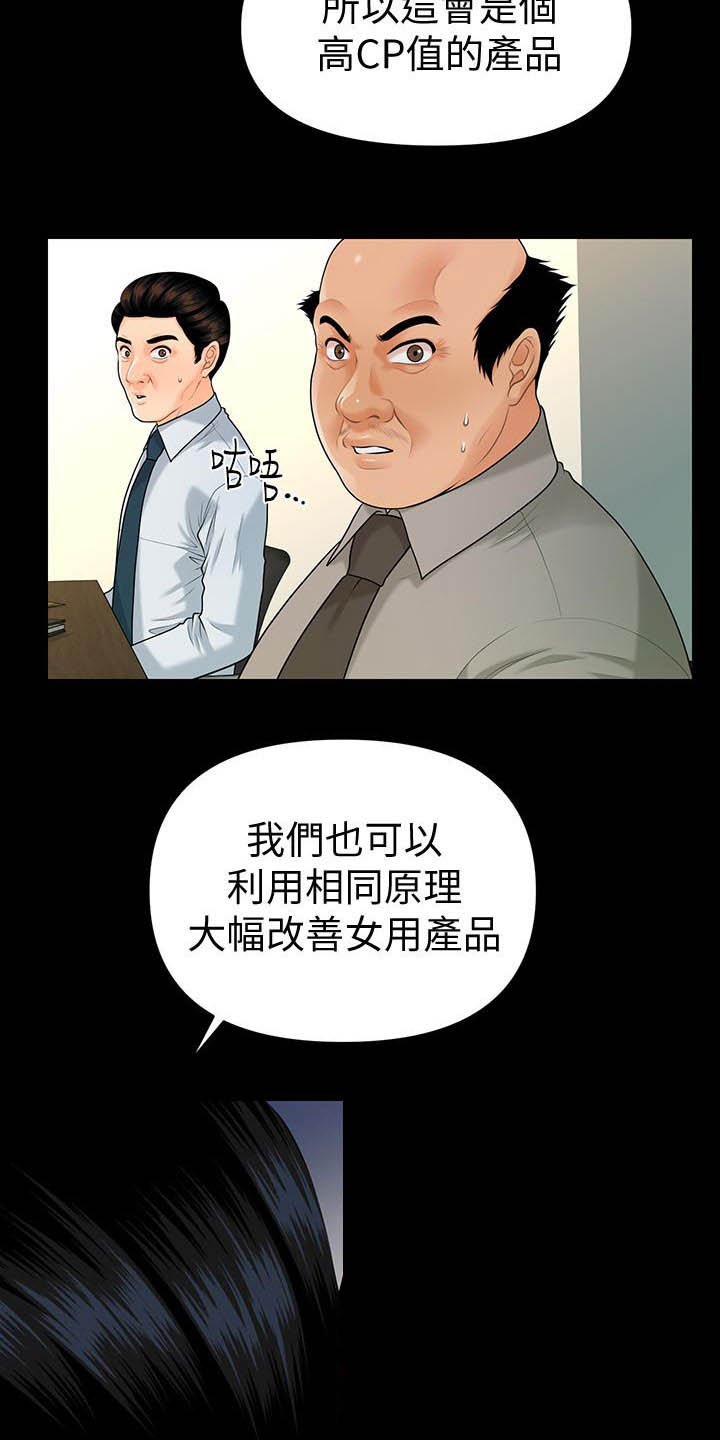 第72章：新秘书