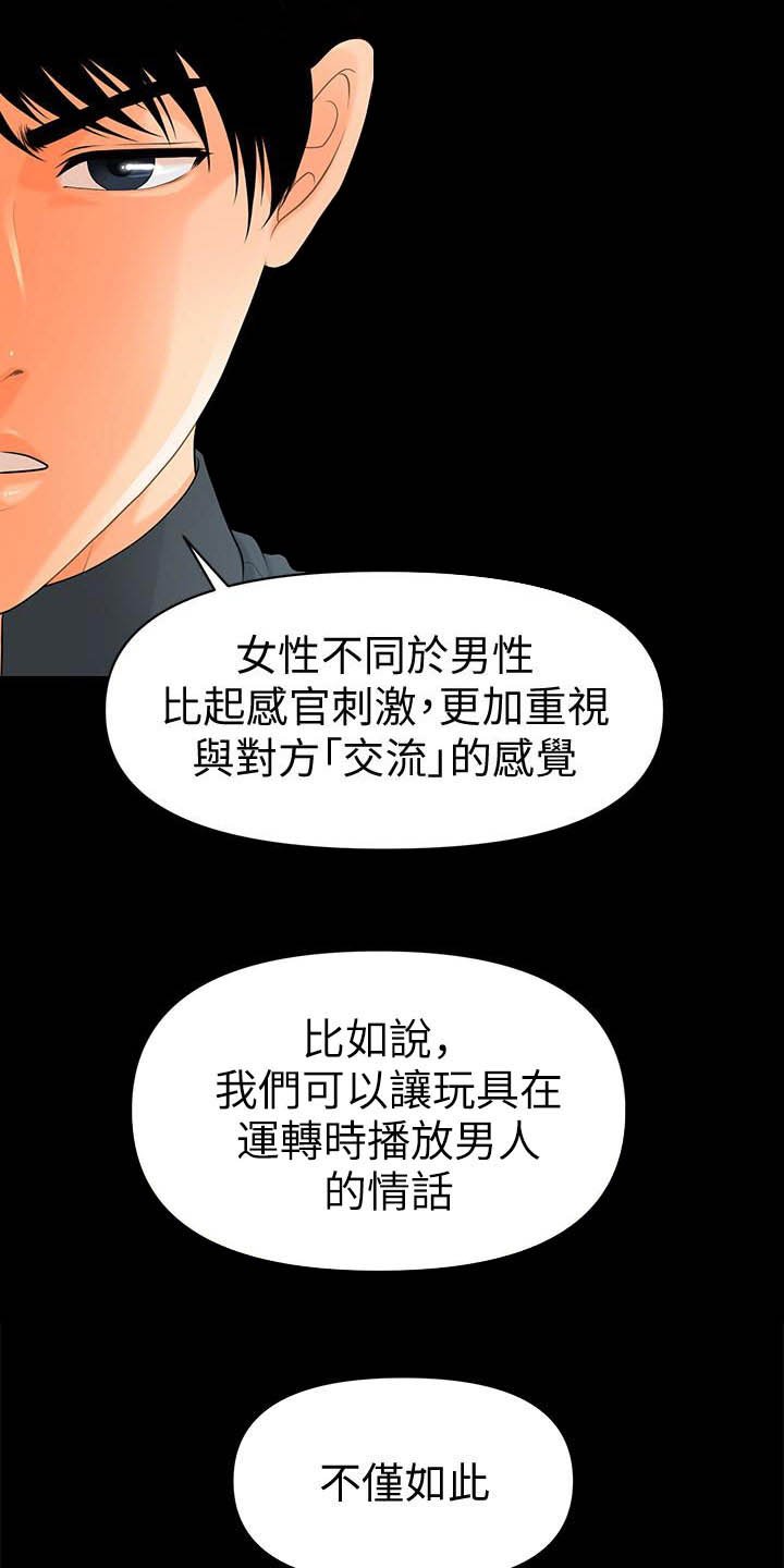 第72章：新秘书