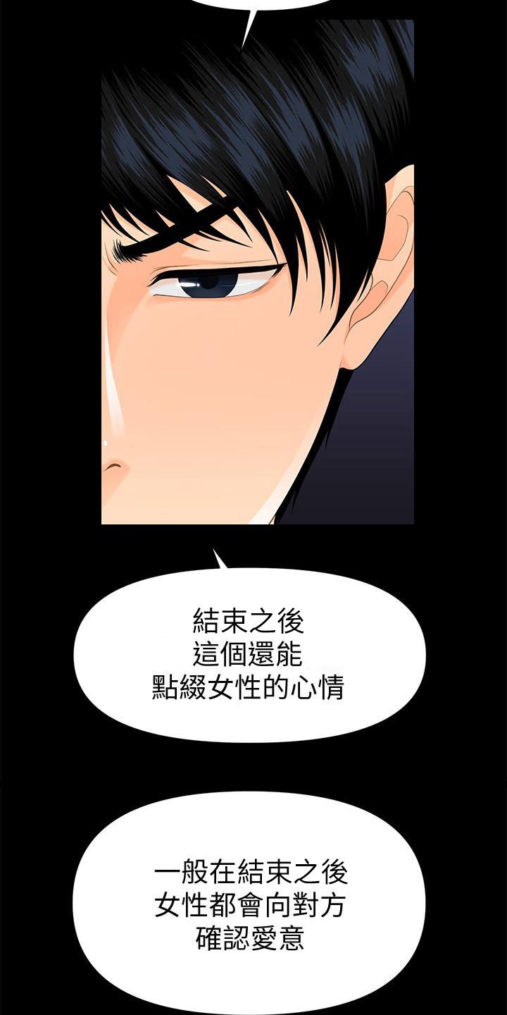 第72章：新秘书
