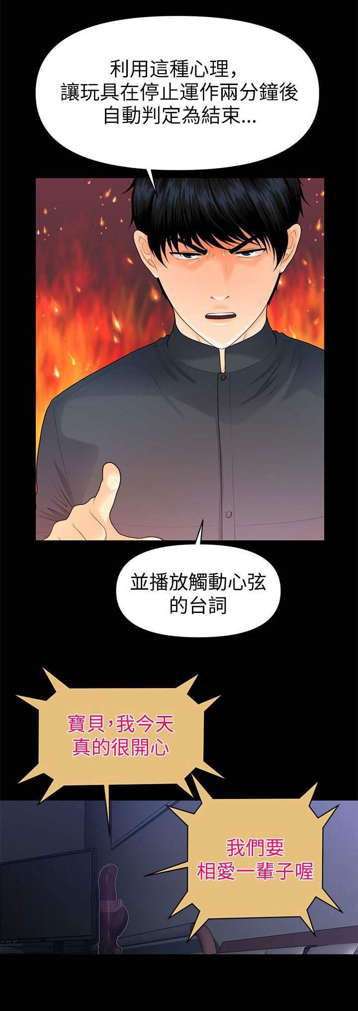 第72章：新秘书