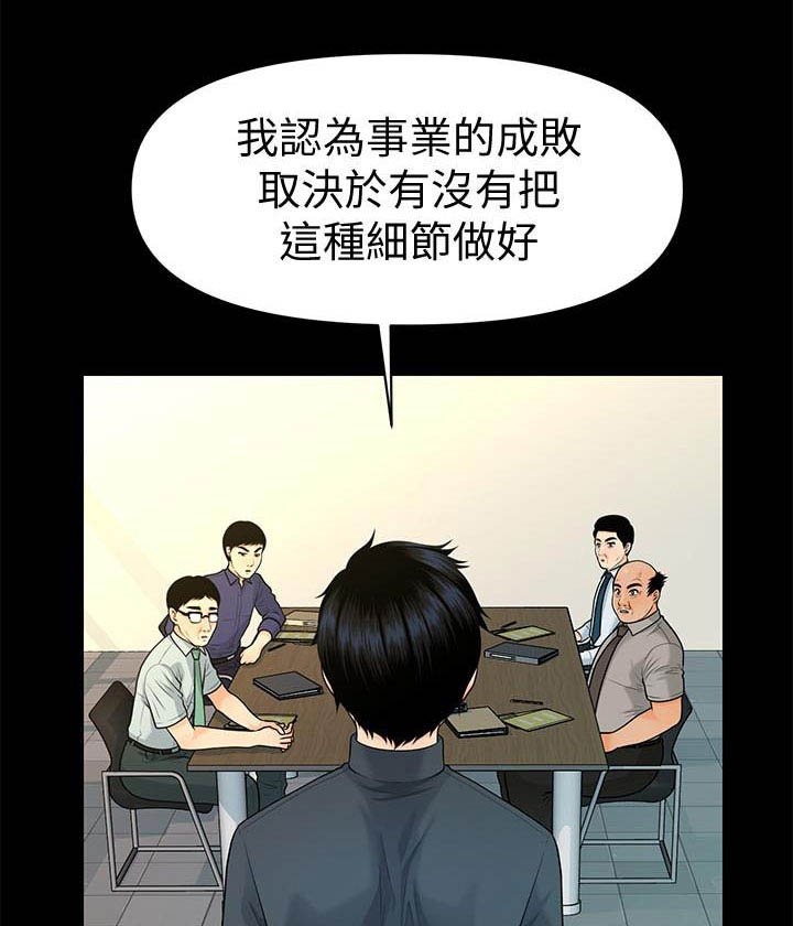 第72章：新秘书