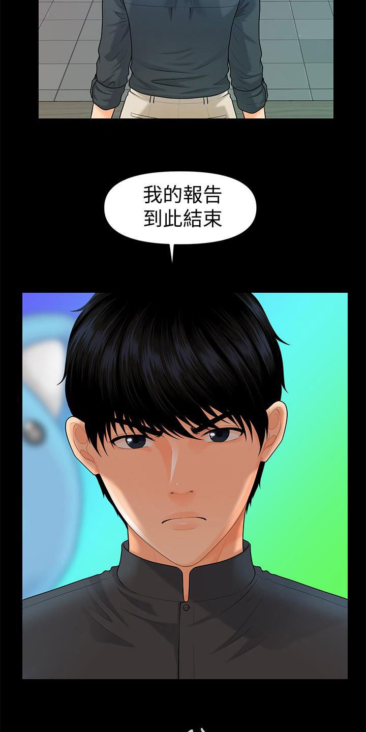 第72章：新秘书