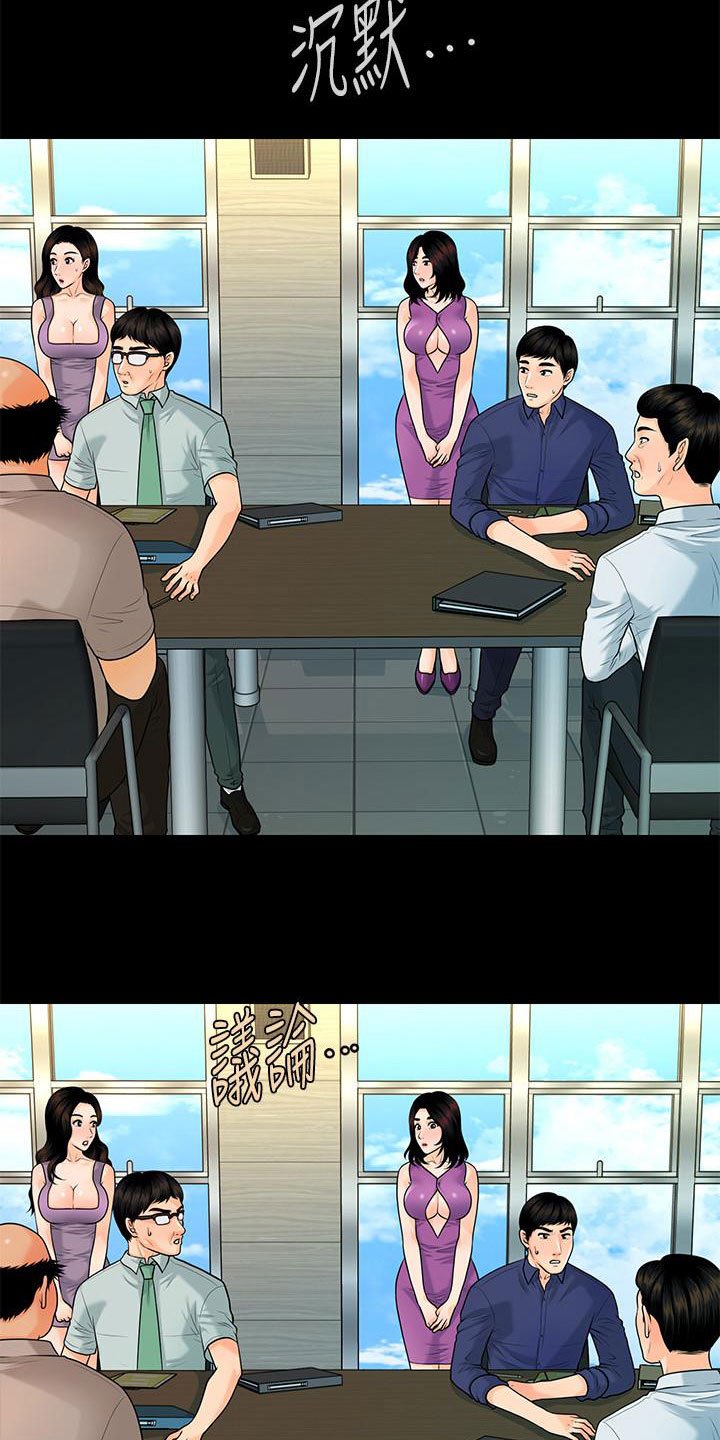 第72章：新秘书