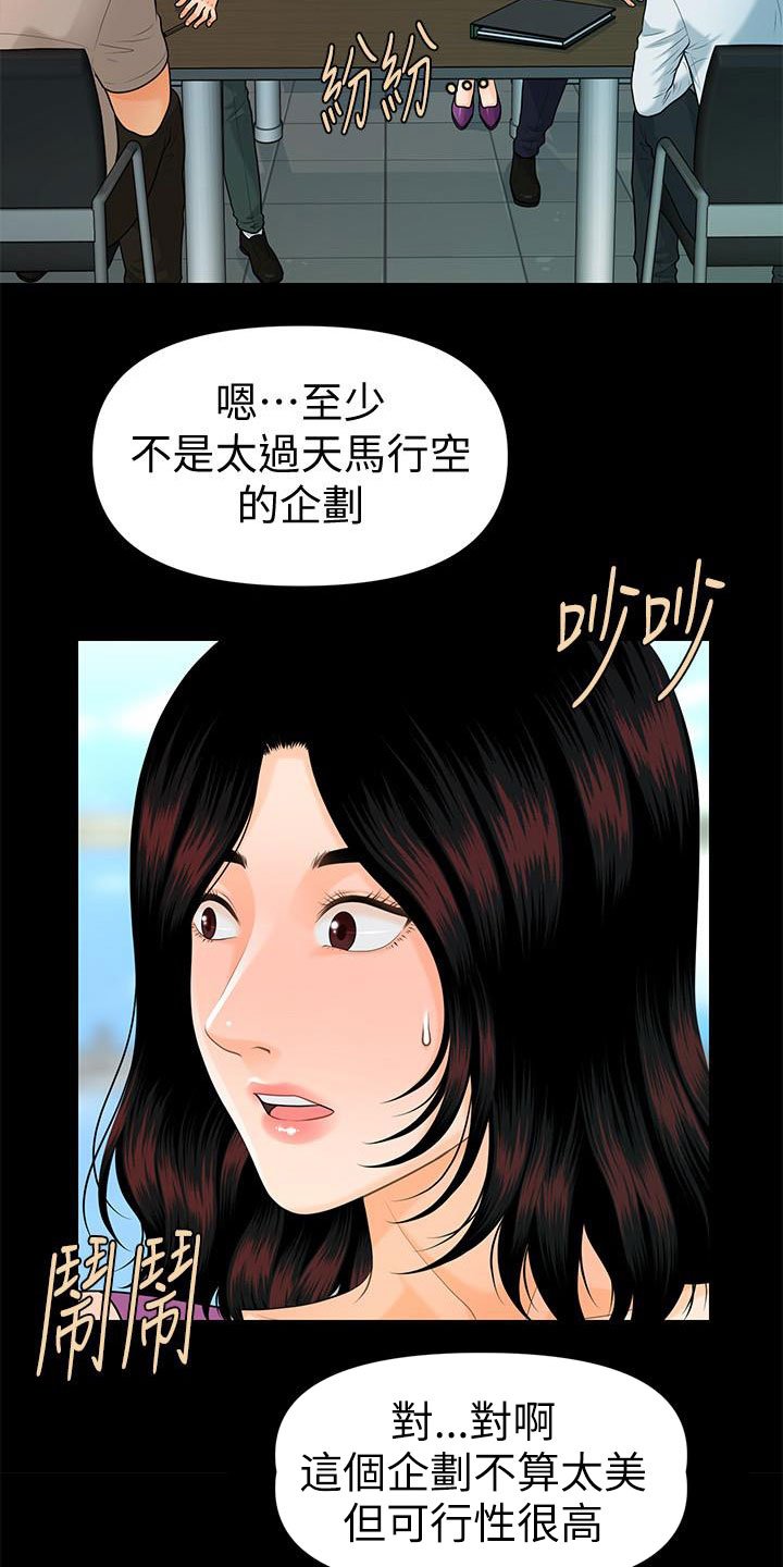 第72章：新秘书