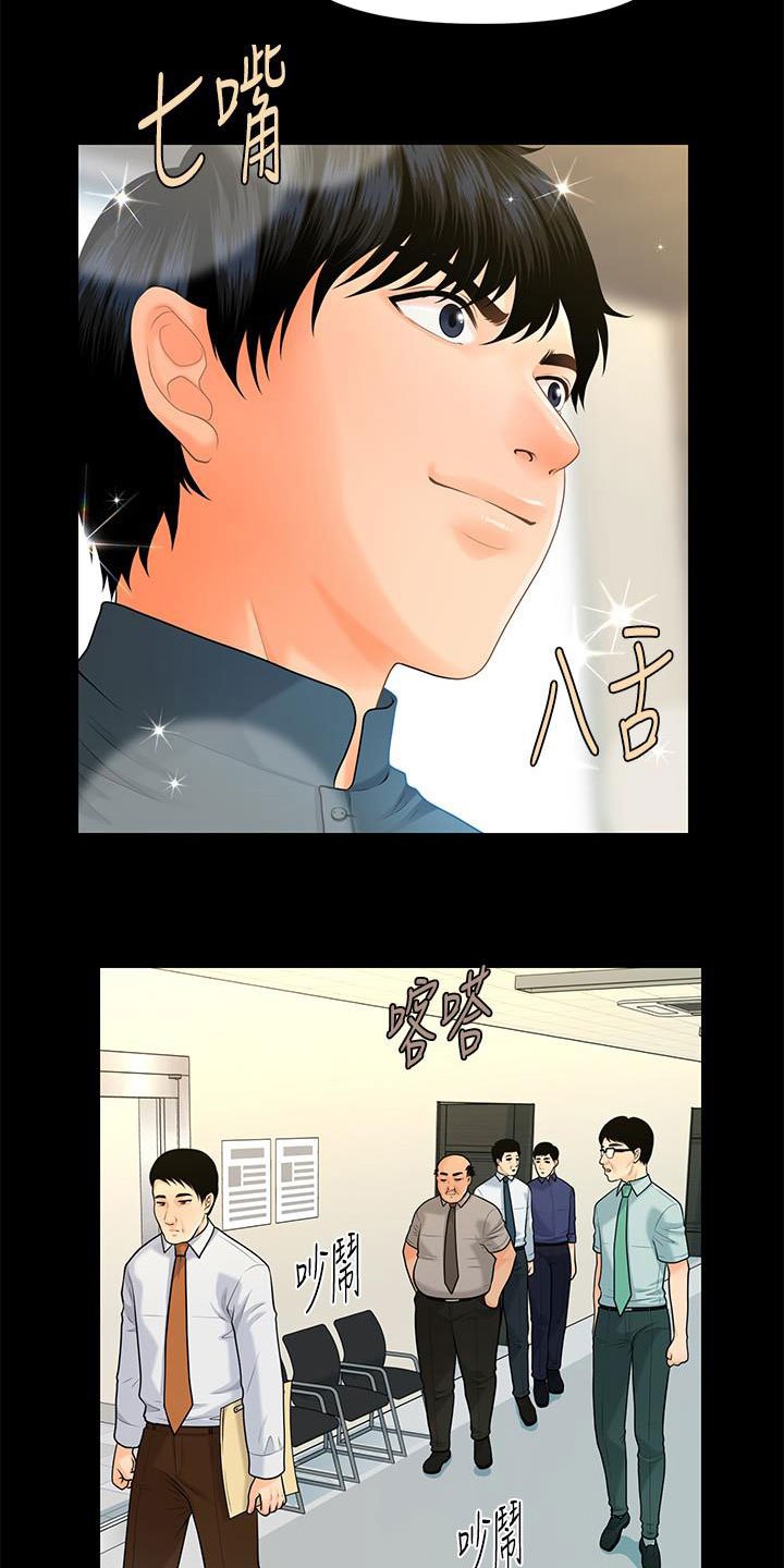 第72章：新秘书