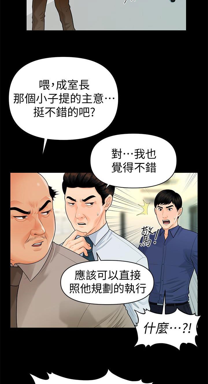 第72章：新秘书