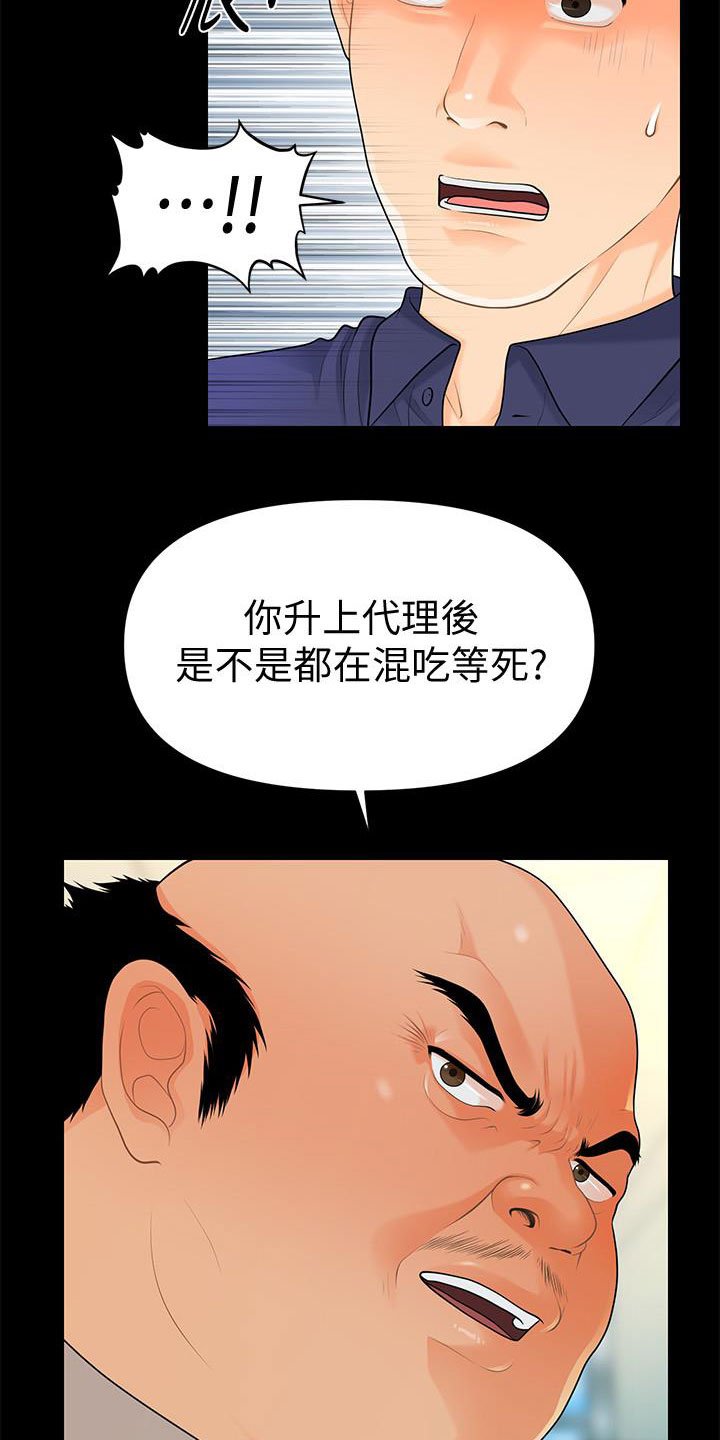 第72章：新秘书