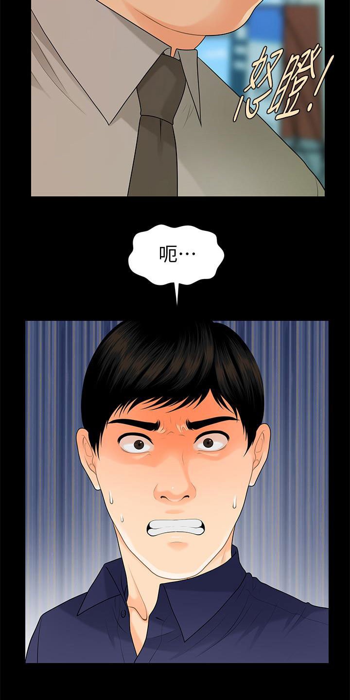 第72章：新秘书
