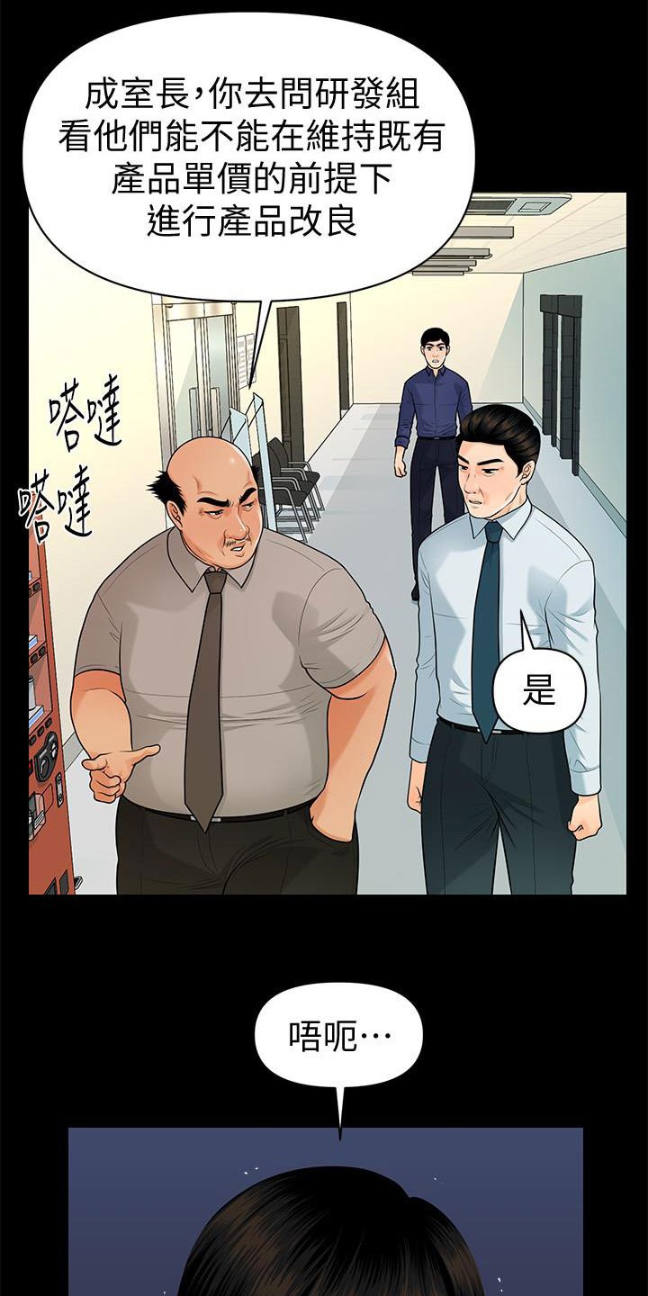 第72章：新秘书
