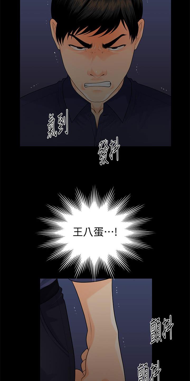 第72章：新秘书