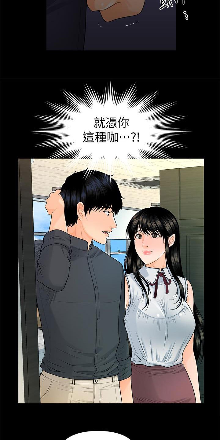 第72章：新秘书