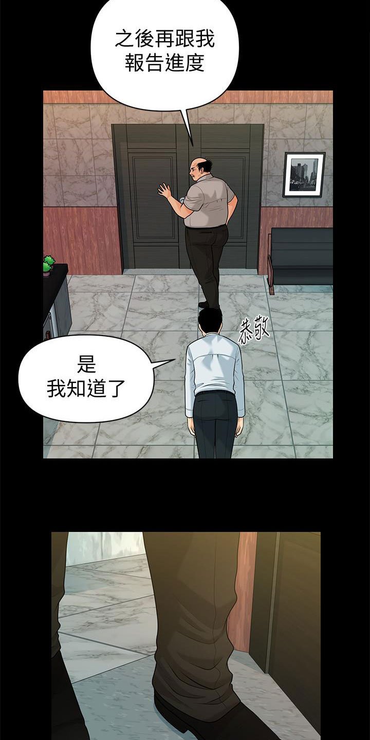 第72章：新秘书