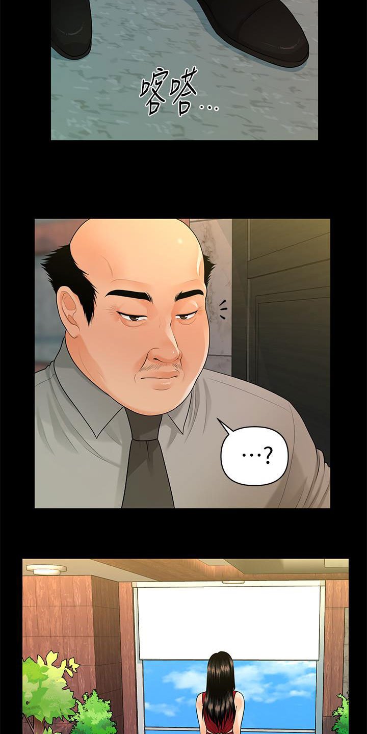 第72章：新秘书