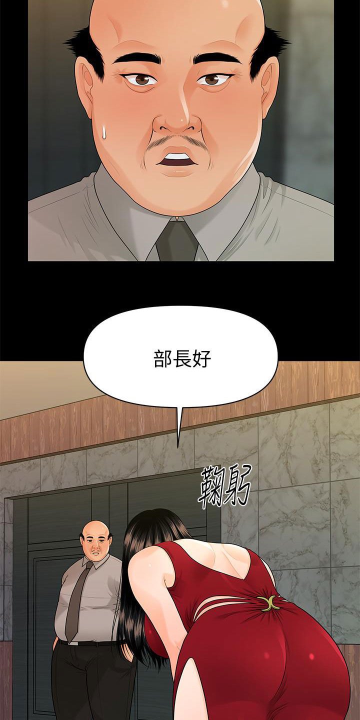 第72章：新秘书