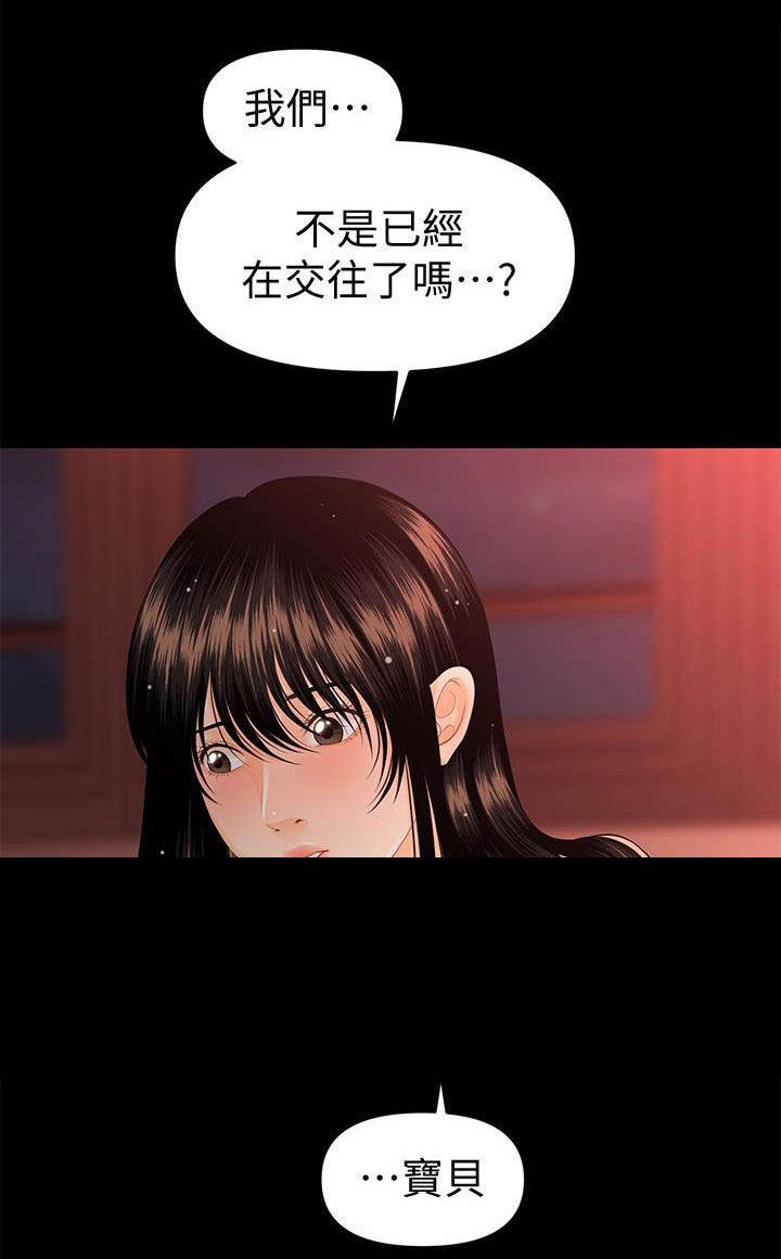第73章：宝贝