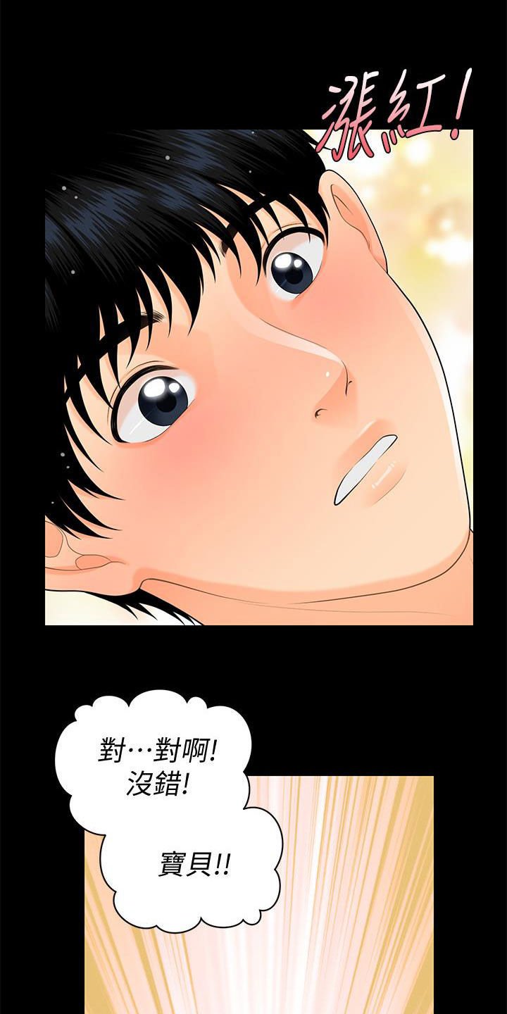 第73章：宝贝