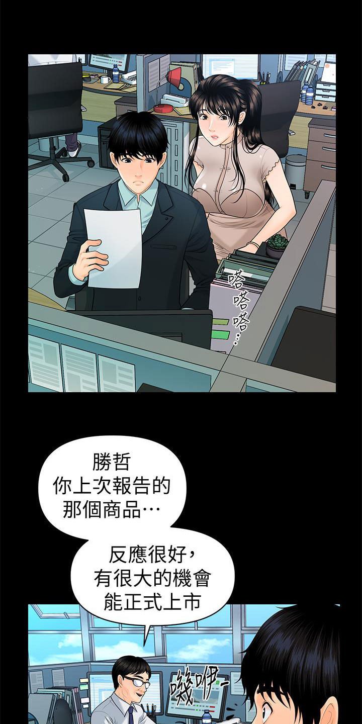 第73章：宝贝