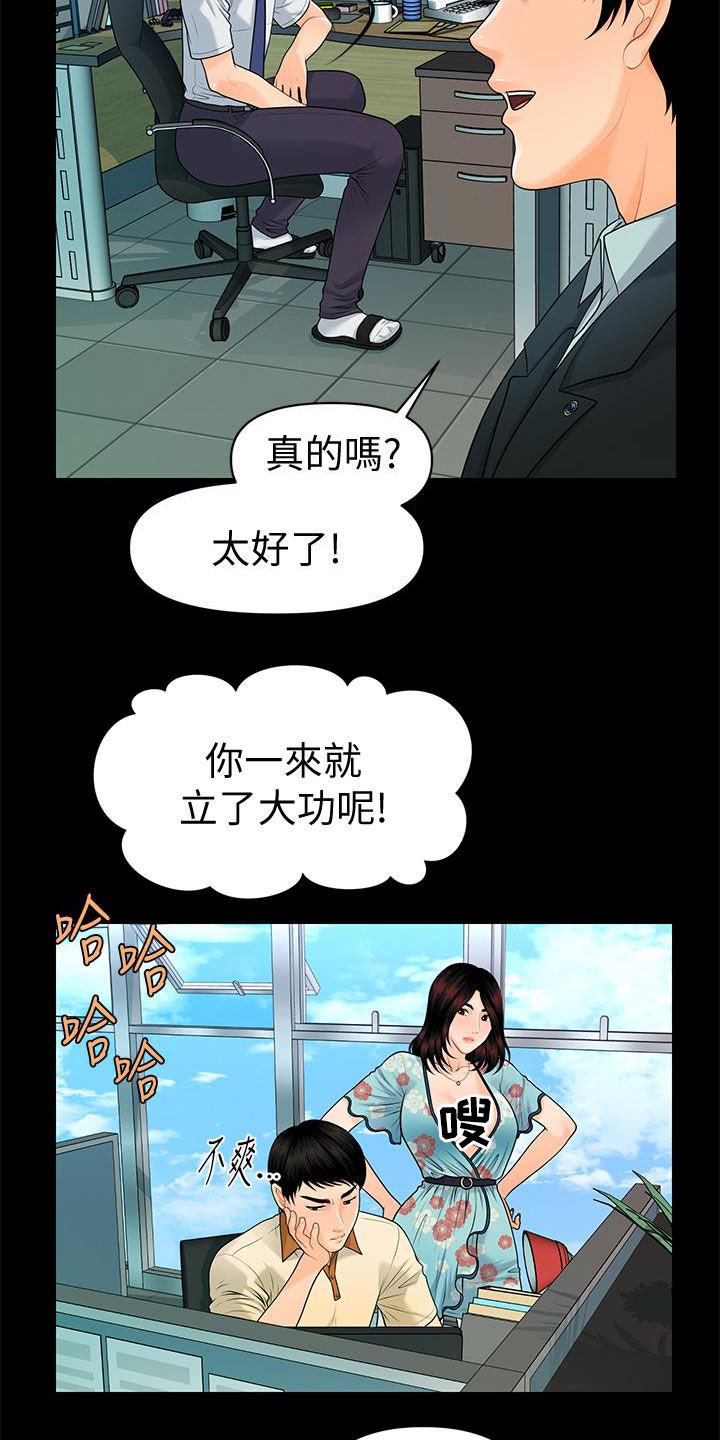 第73章：宝贝