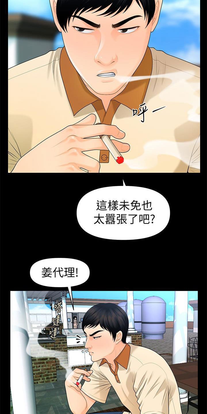 第73章：宝贝