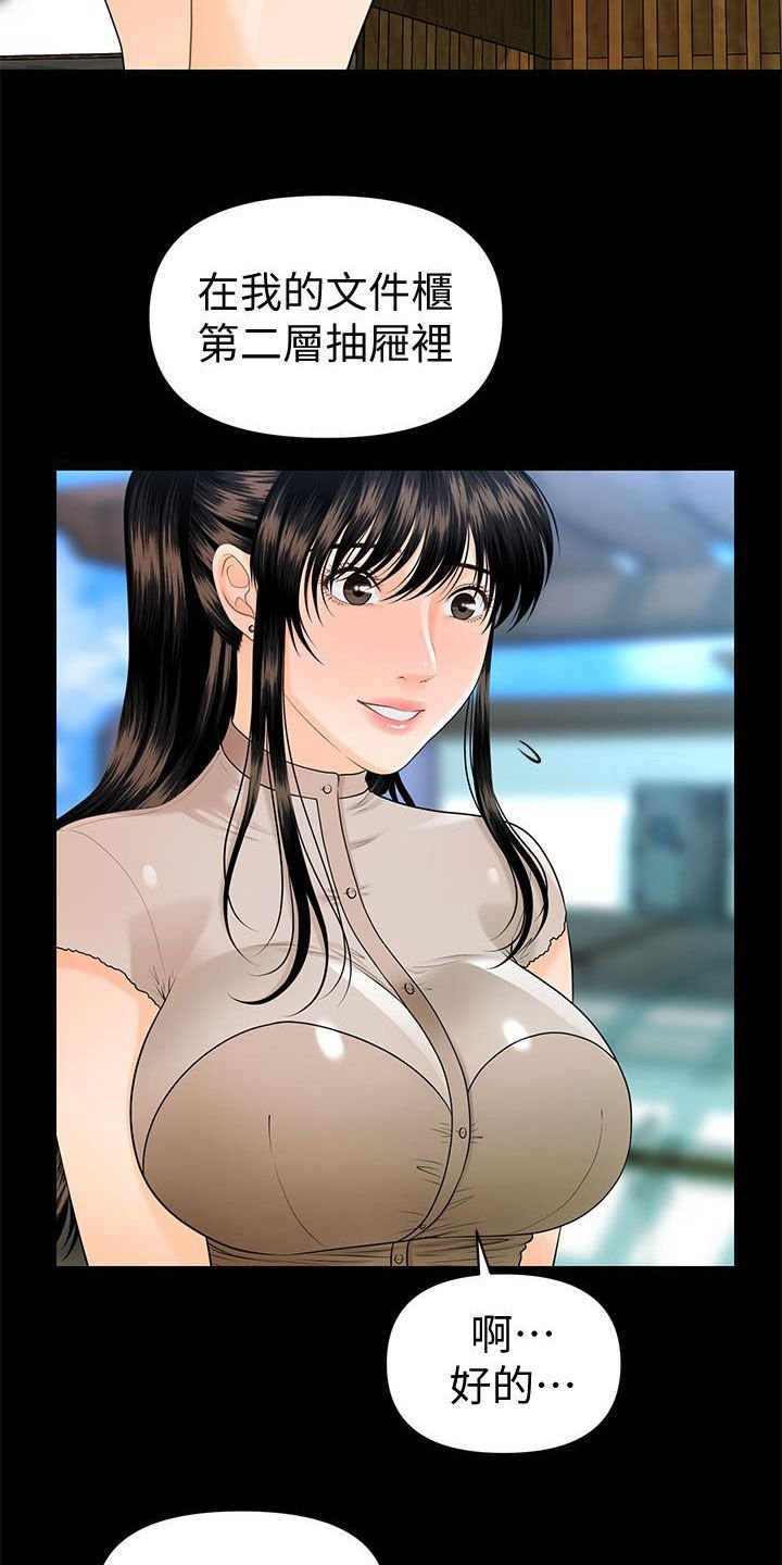 第73章：宝贝