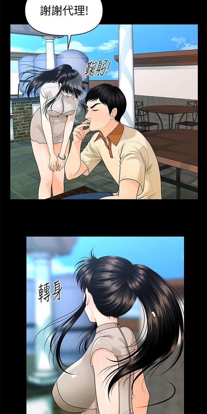 第73章：宝贝