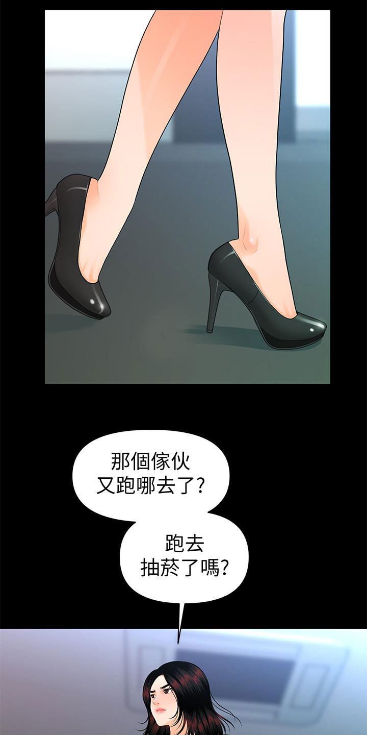 第74章：摔倒