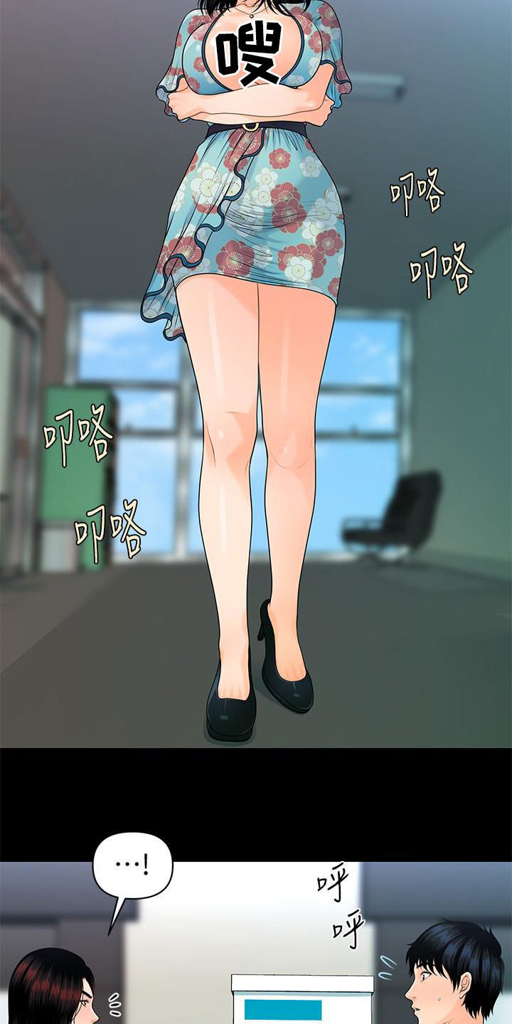 第74章：摔倒