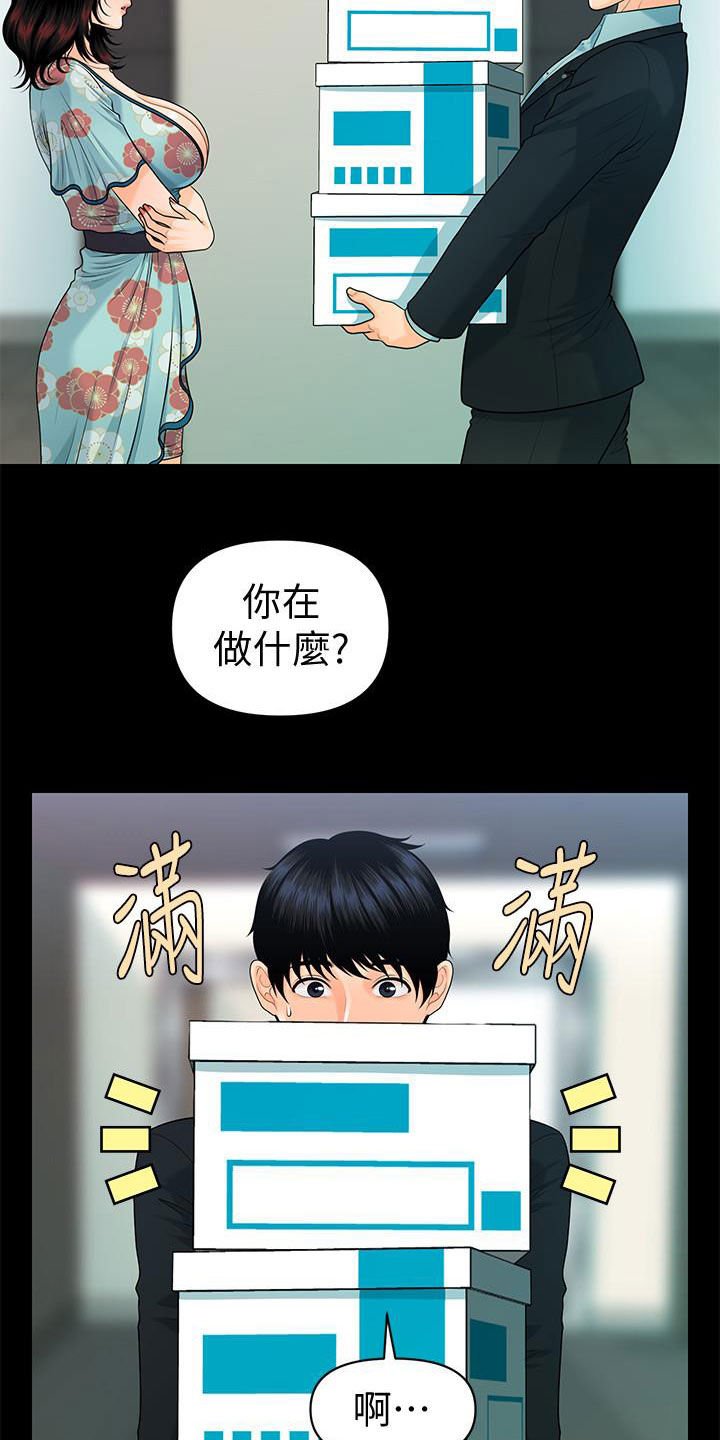 第74章：摔倒