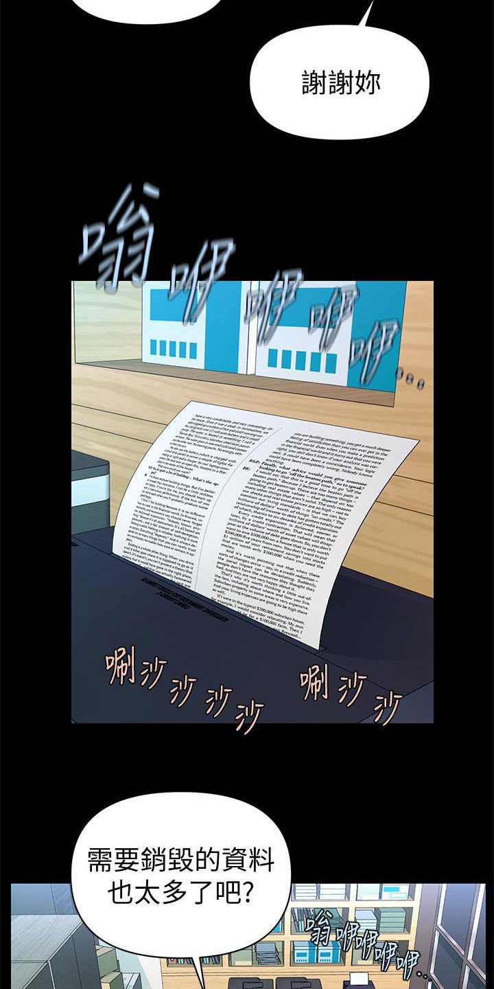 第74章：摔倒