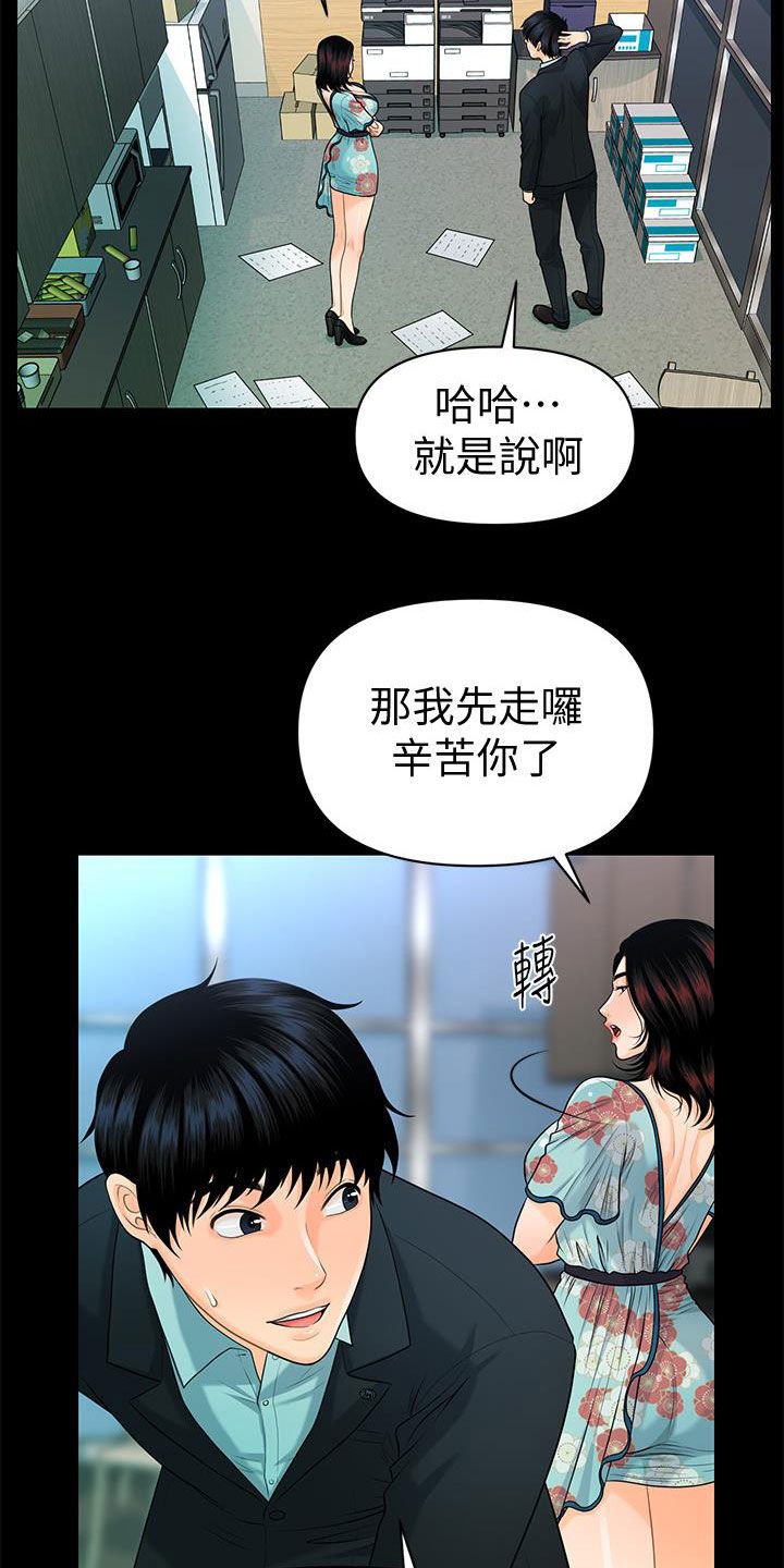 第74章：摔倒