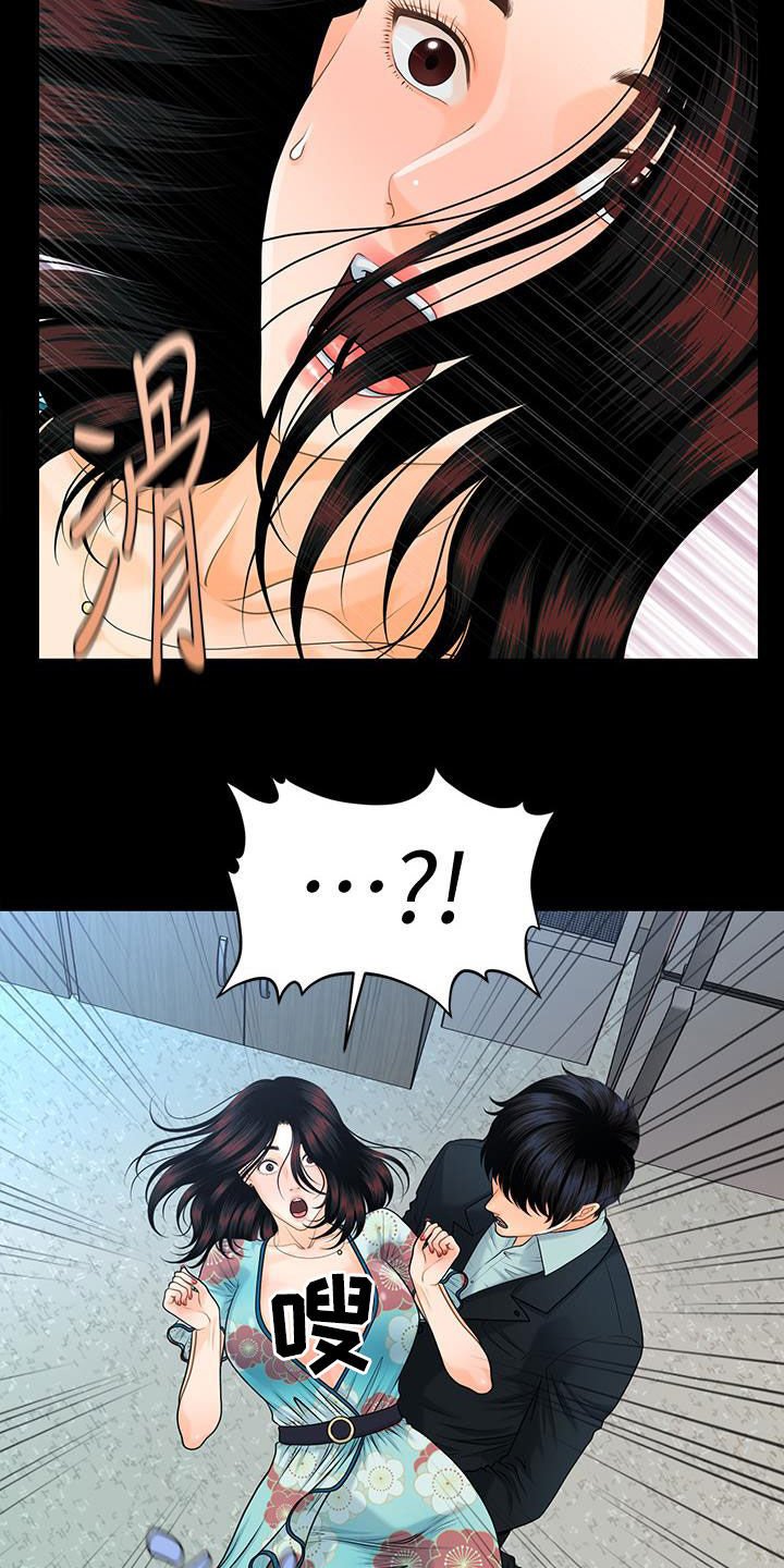 第74章：摔倒