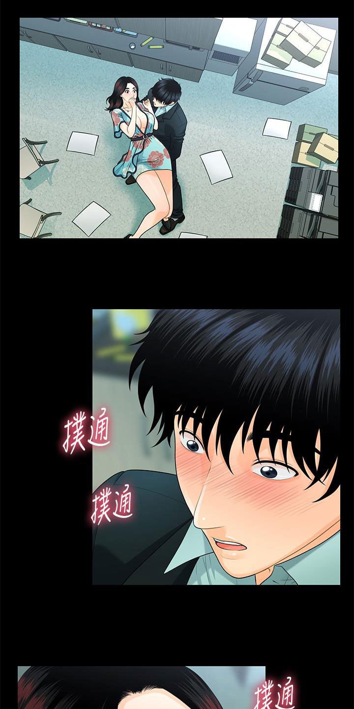 第74章：摔倒