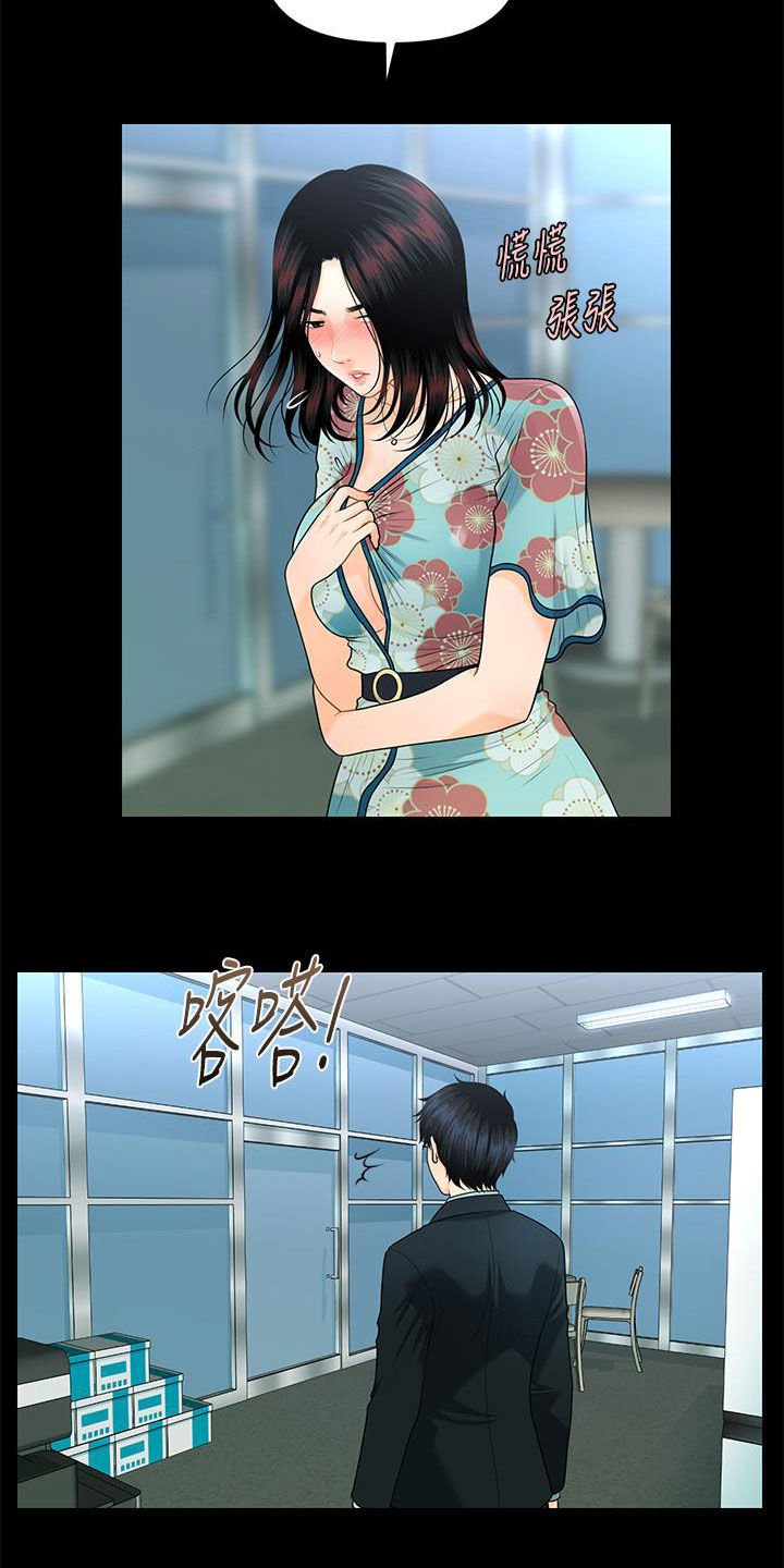 第74章：摔倒