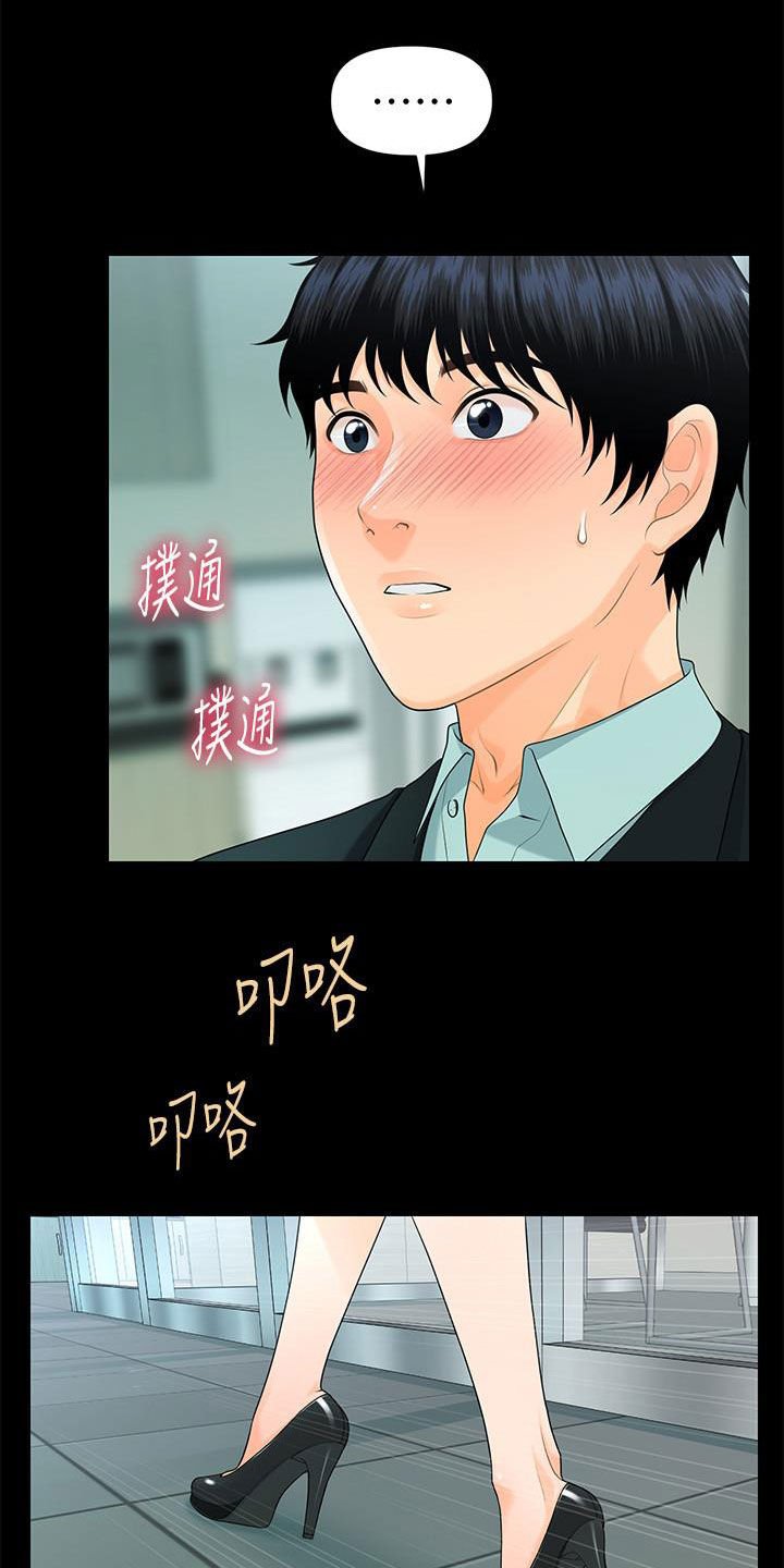 第74章：摔倒