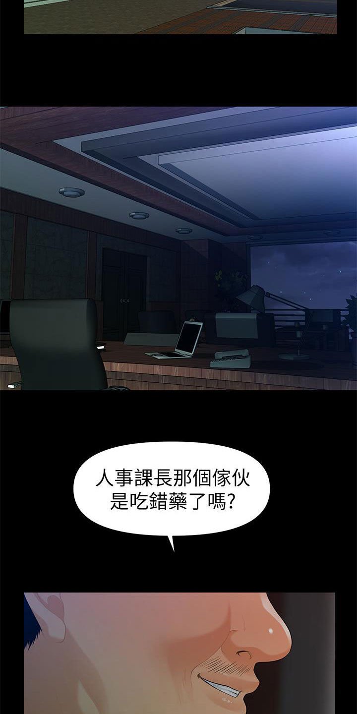 第74章：摔倒