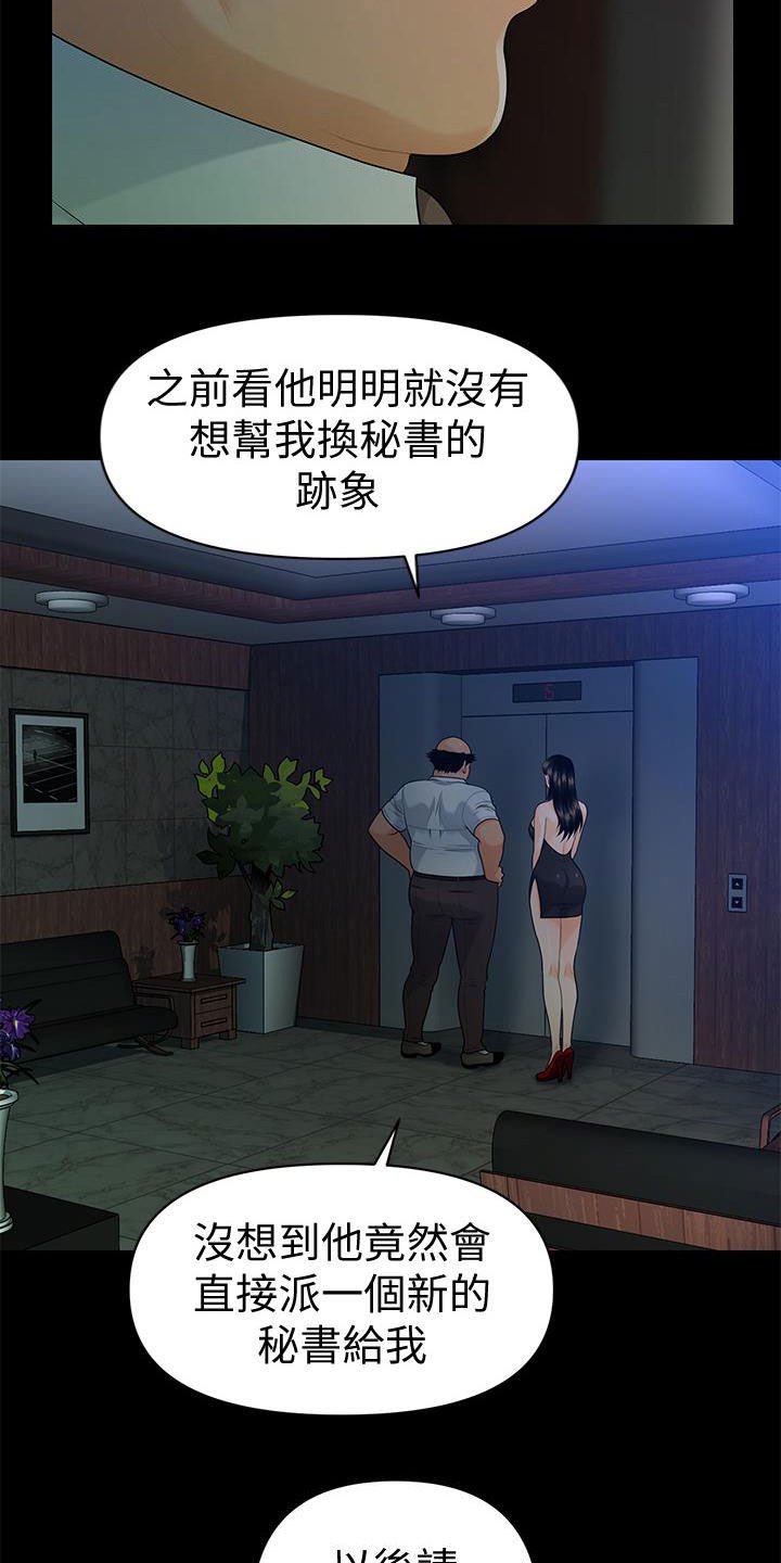 第74章：摔倒