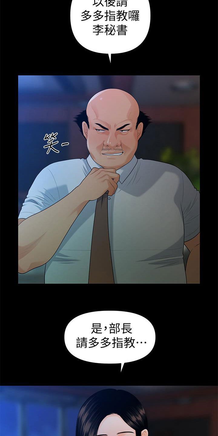 第74章：摔倒