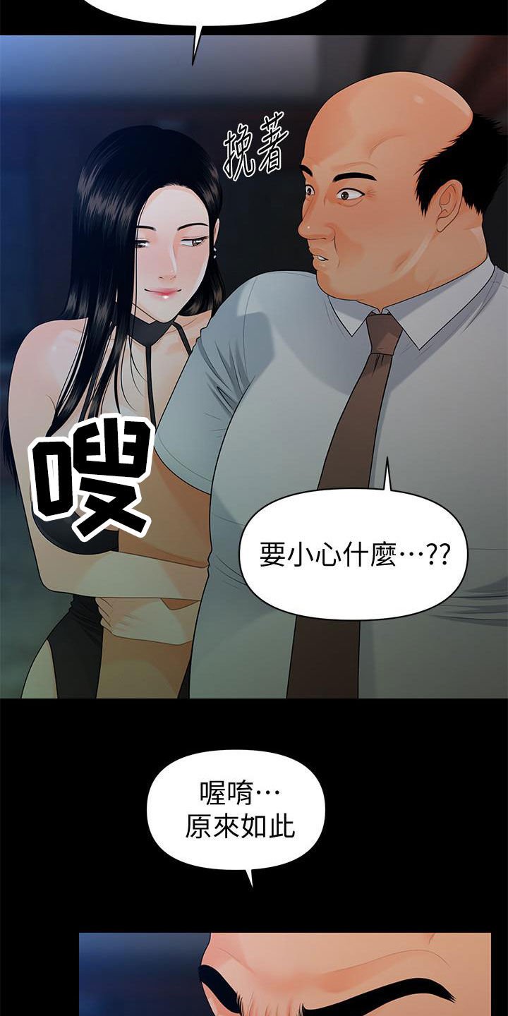 第74章：摔倒