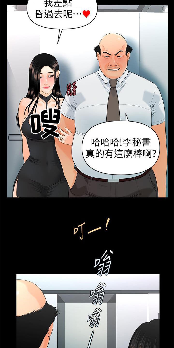 第75章：走着瞧