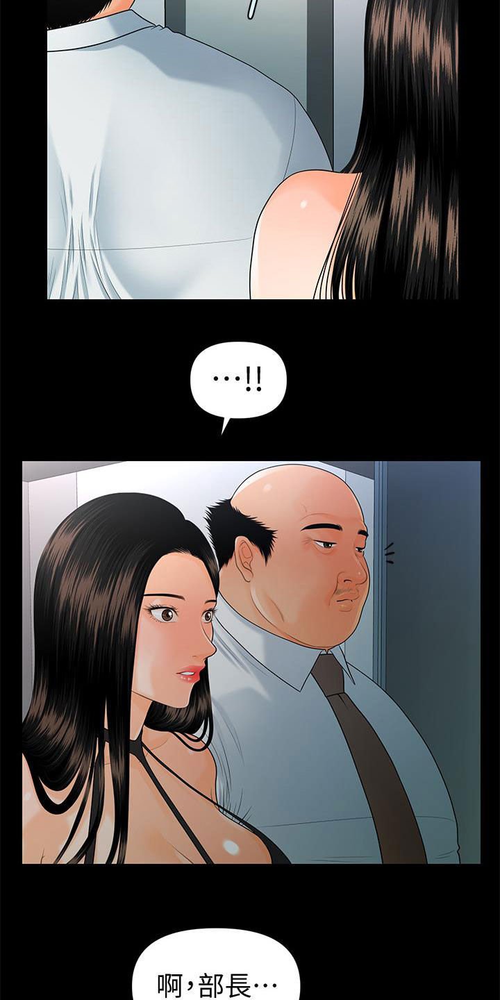 第75章：走着瞧