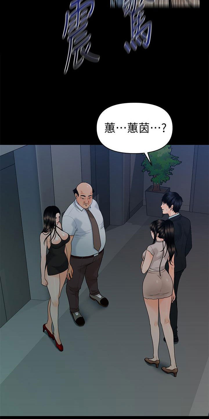 第75章：走着瞧