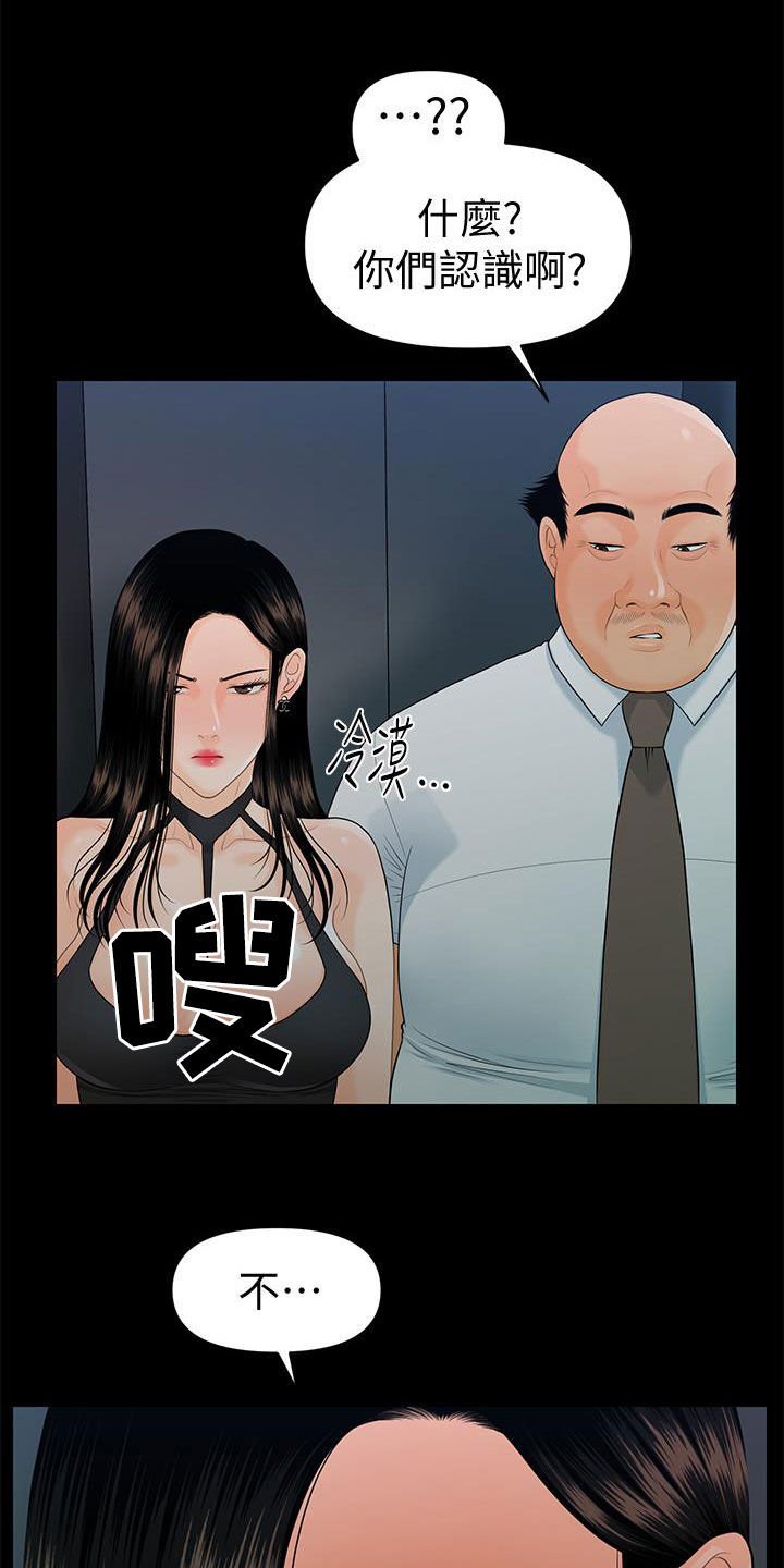 第75章：走着瞧