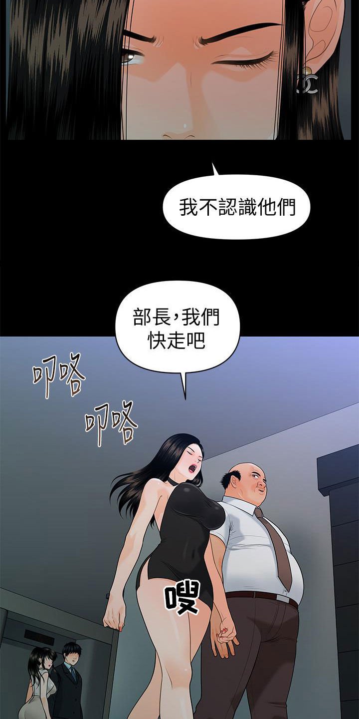 第75章：走着瞧
