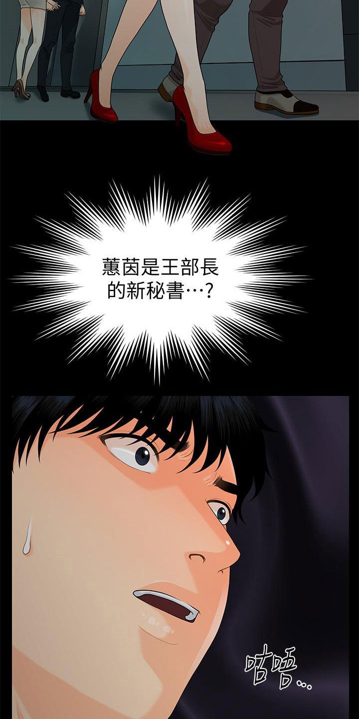 第75章：走着瞧