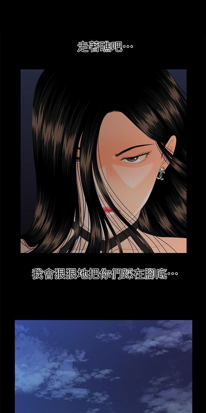 第75章：走着瞧